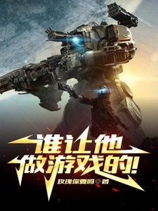 隐婚蜜爱偏执老公宠上瘾