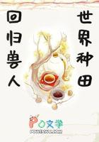 醒在末世TXT
