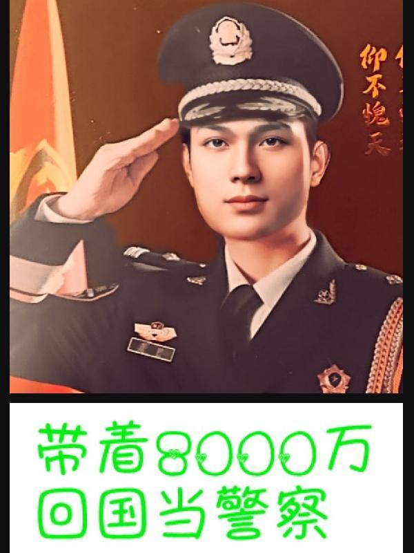 战龙在都市王辰