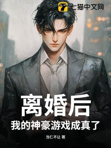 我真是天道下架原因
