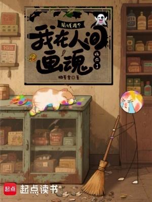 踏破诸天证长生