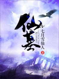 神交系武道女主角