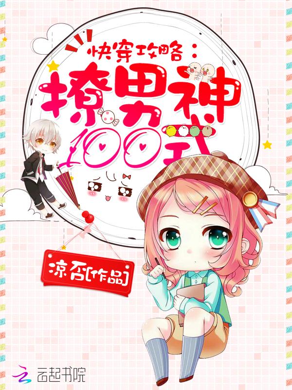 神交系武道顶点