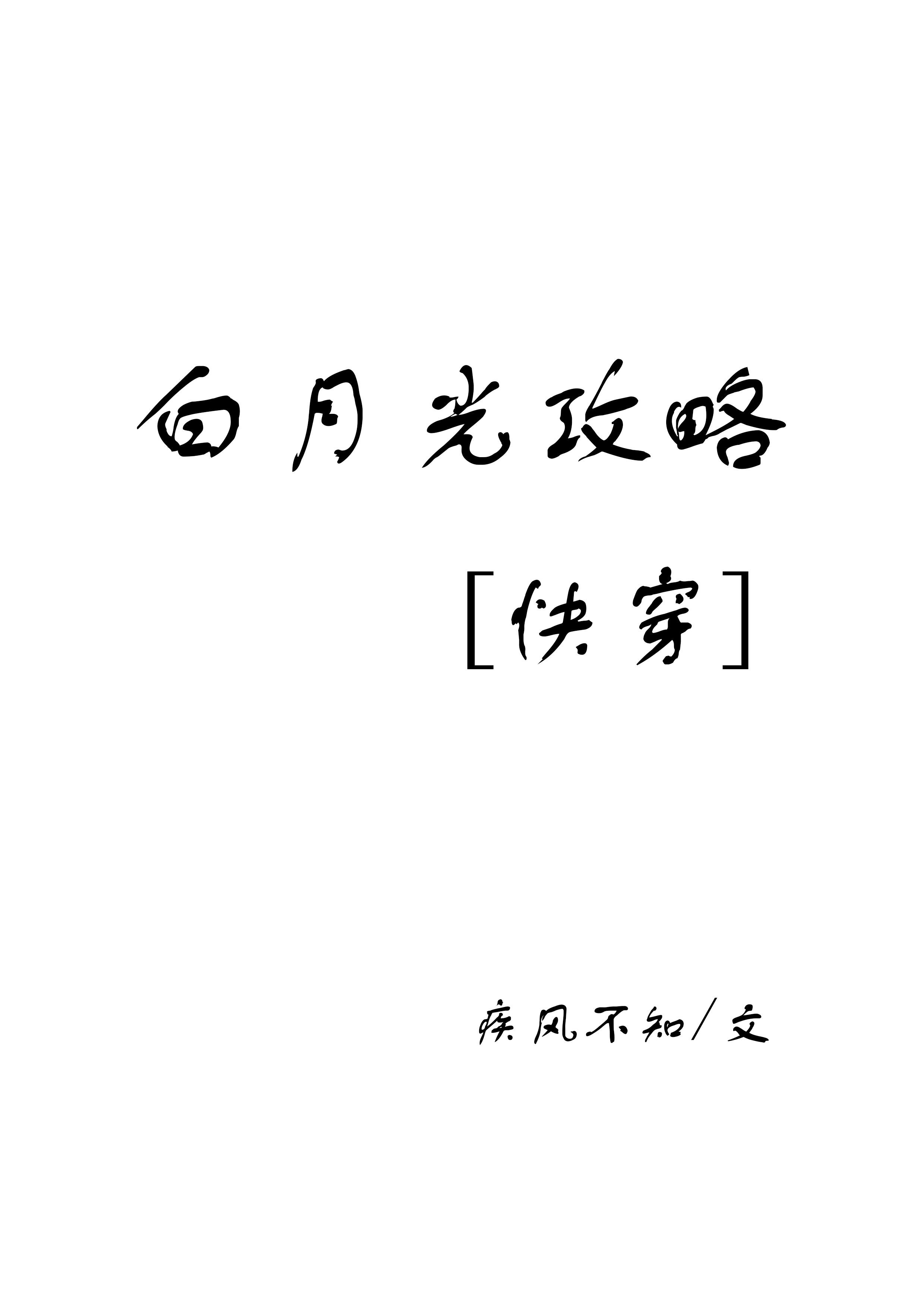 极品修真