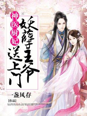 魔尊独宠毒医大小姐免费阅读