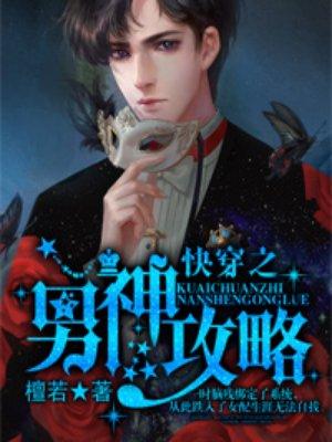 最强狂婿叶辰萧初然第3017章