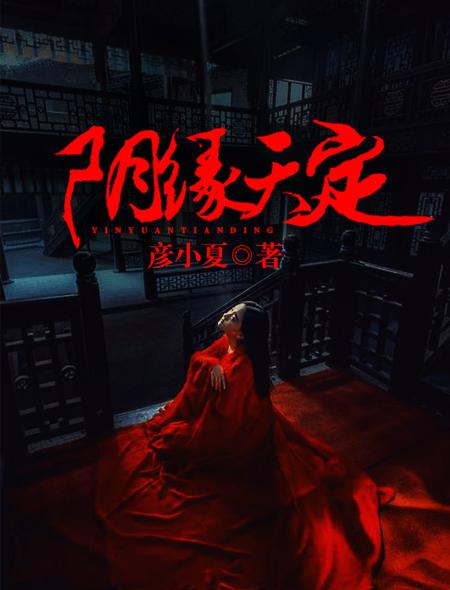 官望权利冲天 第5章