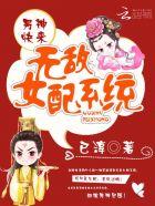 官望权利冲天 第3章