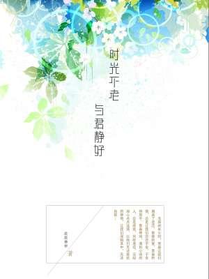 为夫曾是龙傲天百度TXT