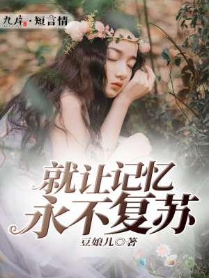 为夫曾是龙傲天在线阅读