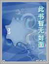雪狼出击电视剧免费观看