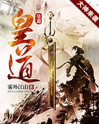 雪狼出击全文阅读