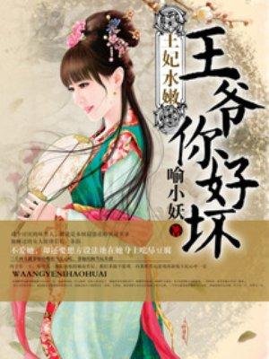 回到古代当皇子百科 回到古代当皇子百科