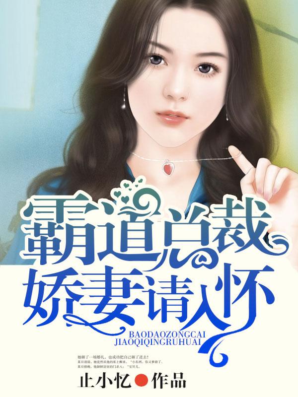 四爷的心尖宠妃 雪中回眸