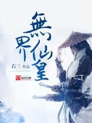 沧元图2动漫全集免费观看高清