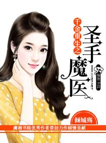 总裁的天价前妻