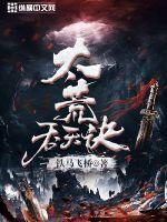 真千金她是全能大佬在线阅读