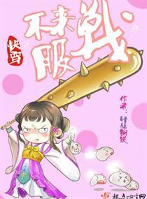 女配被娇宠了txt