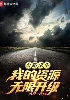 公路求生:从升级资源开始 公路求生:从升级资源开始