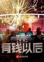 等我有钱以后 等我有钱以后