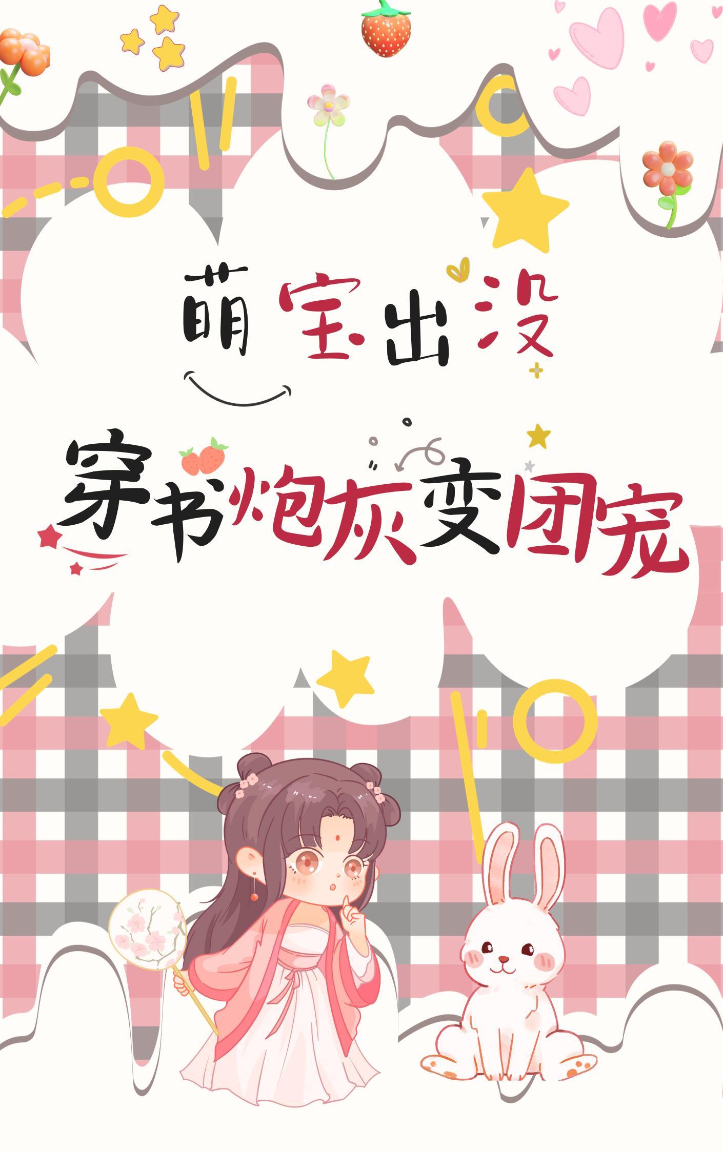 直播修仙请道友相信科学江云白影txt