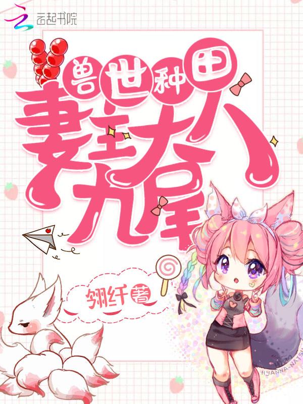 霸道王爷俏女官全文阅读
