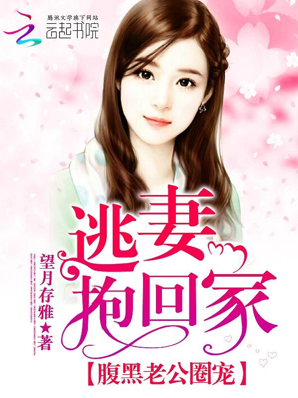 3300章霸道王爷俏王妃二十四