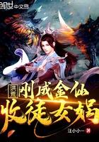 最强农女捡个王爷去种田 小丸子