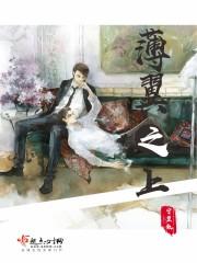 妖孽只在夜里哭番外 妖孽只在夜里哭番外