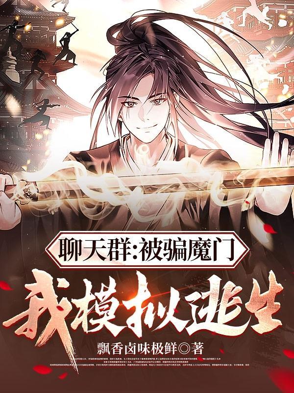 捡到的反派成夫君免费阅读