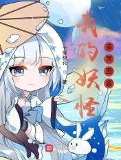 罪臣之妻免费阅读全文无弹窗