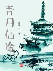 入侵美漫的道人有哪些