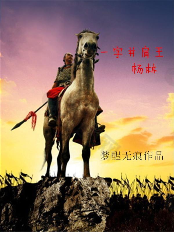 日漫入侵美漫