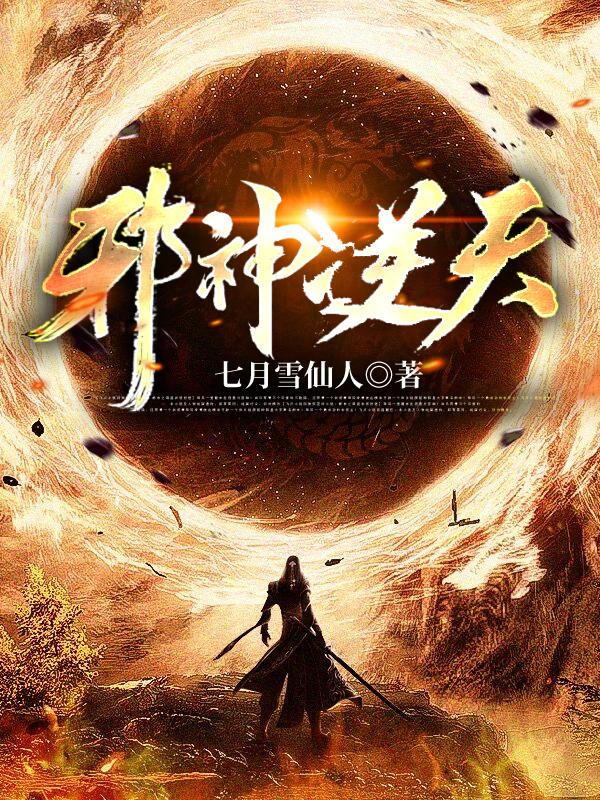 病娇心尖宠顾烟萝秦无妄免费阅读