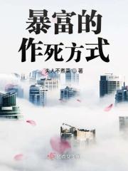 病娇心尖宠顾烟萝秦无妄无